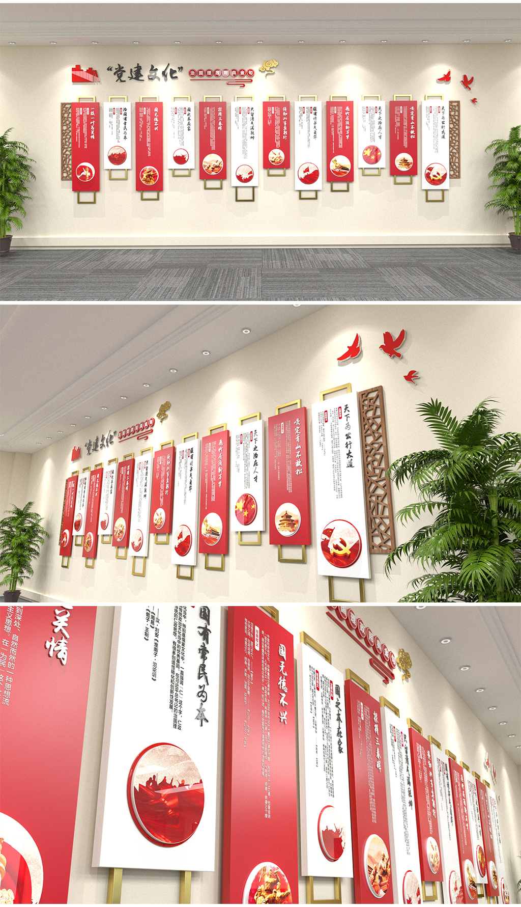 红色用典治国理政学习党建文化墙党员活动室党员之家廉政建设