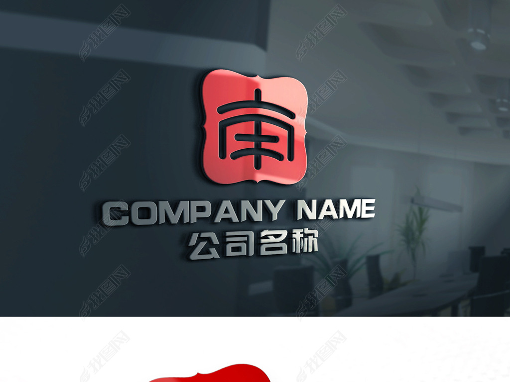 南字标志南字logo设计中国风标志商标