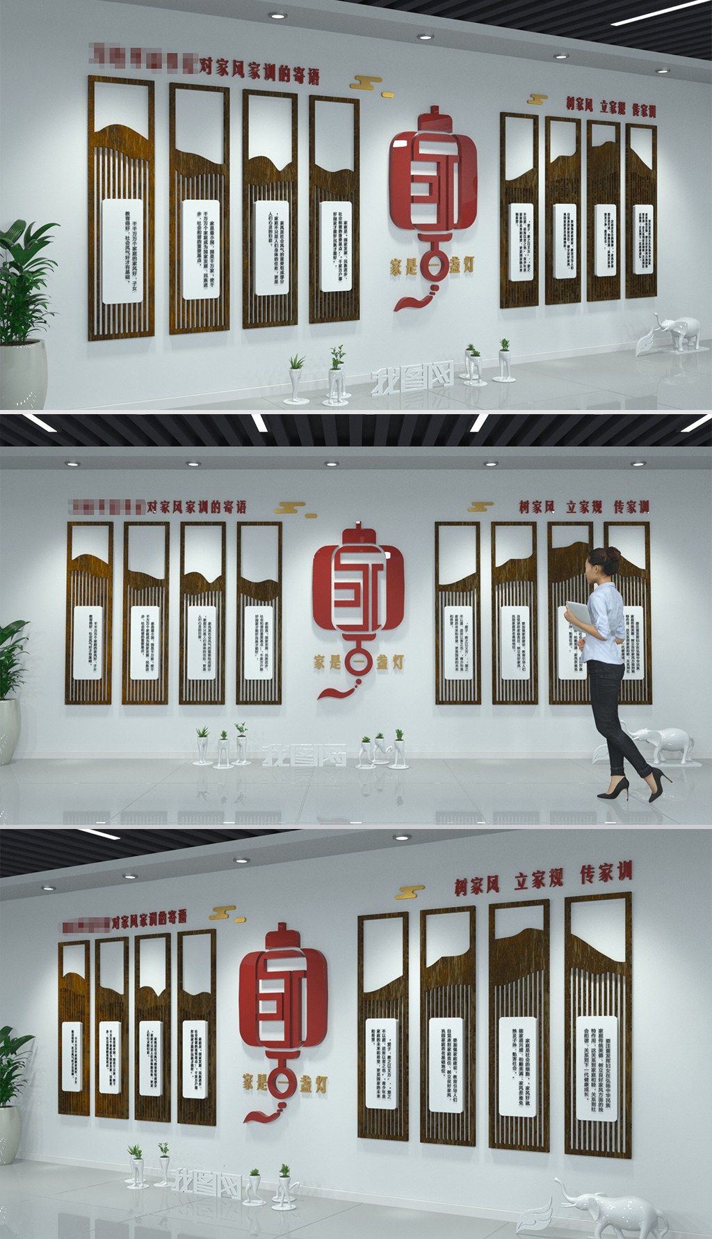 家风家训中国风社区文化墙
