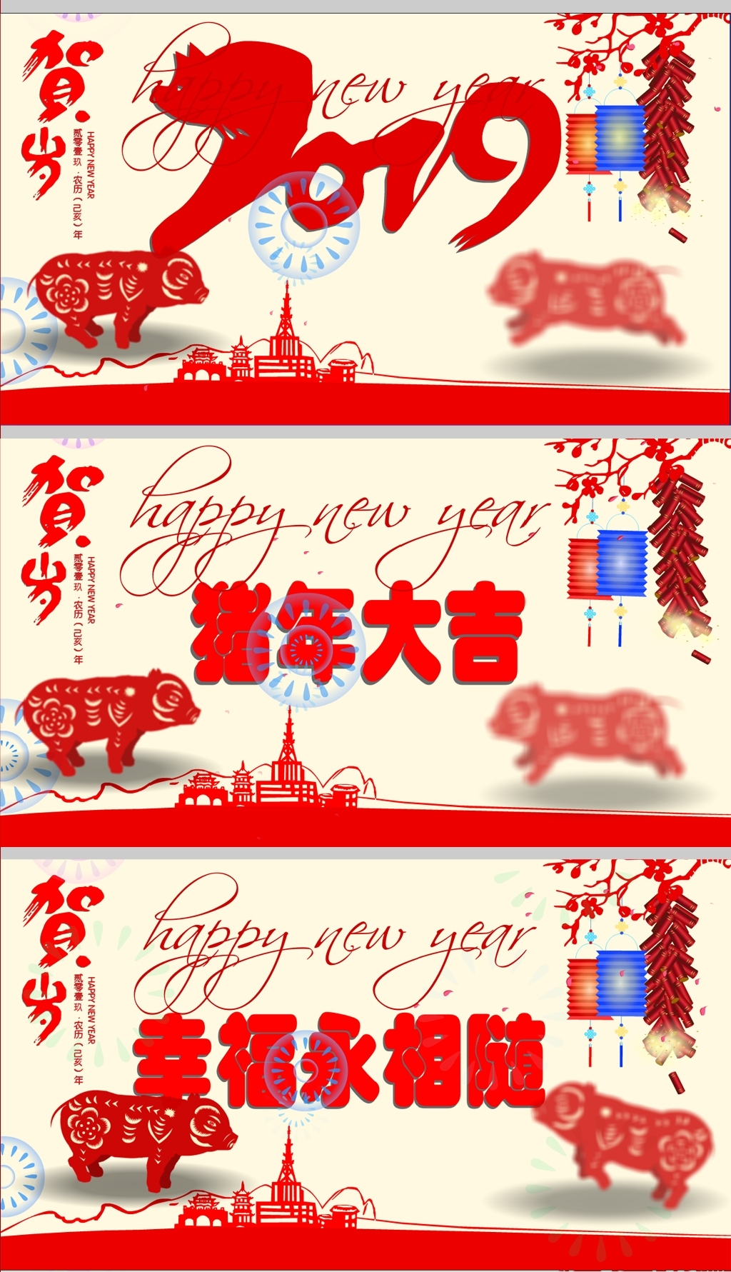 2019猪年元旦新年新春祝福视频