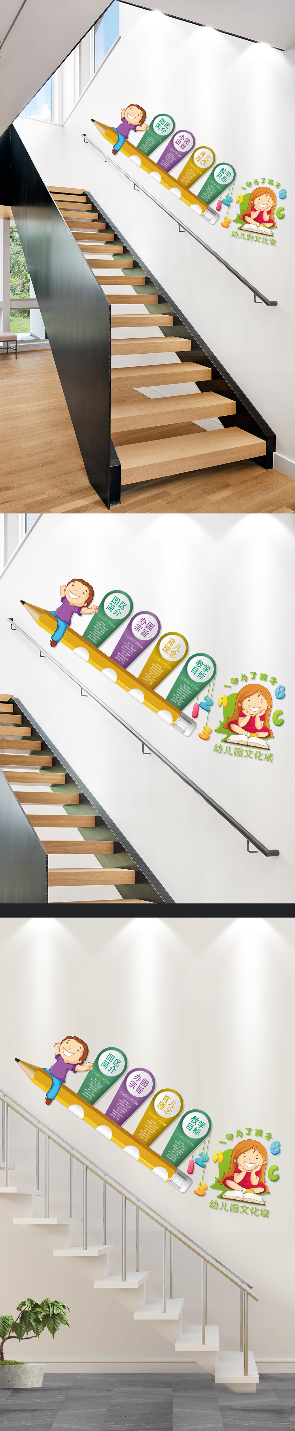 原创卡通幼儿园培训机构校园立体楼道楼梯文化墙-版权可商用
