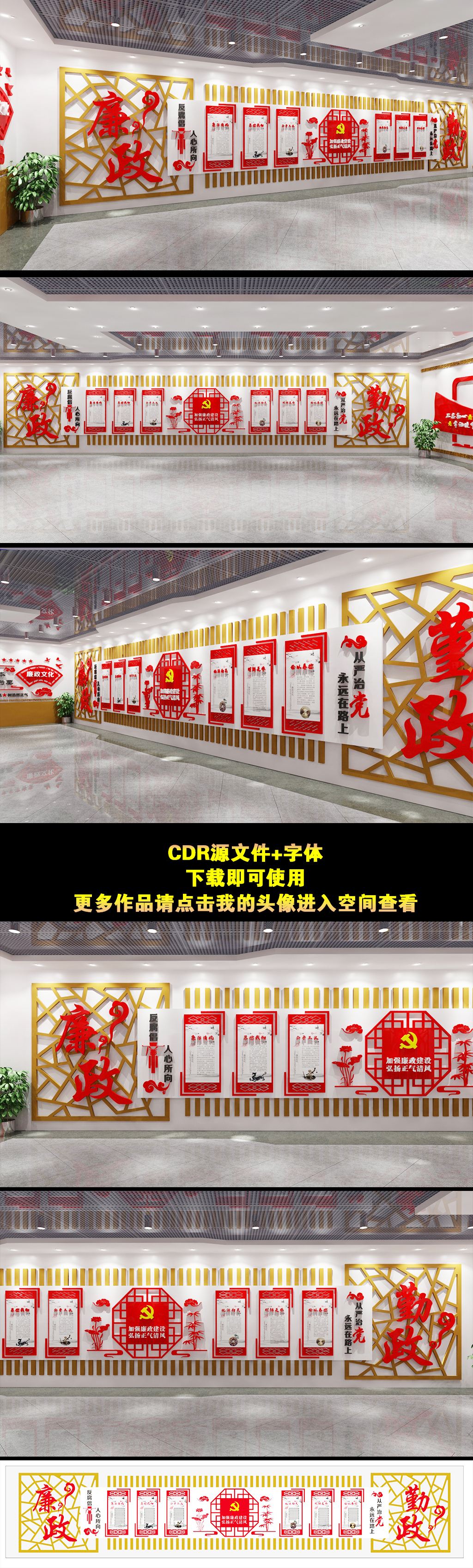 从严治党反腐倡廉党建党员之家廉政文化墙