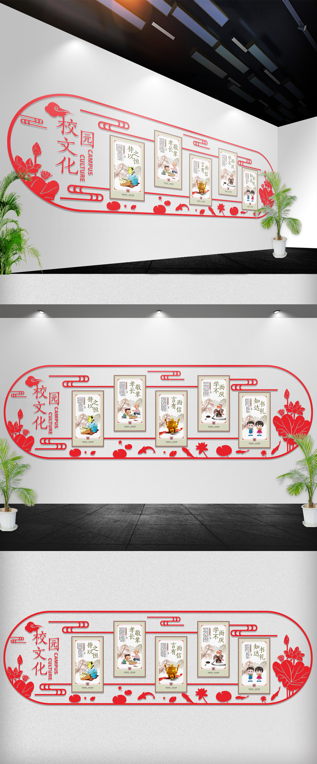 中国风红色古典异型校园文化墙展板