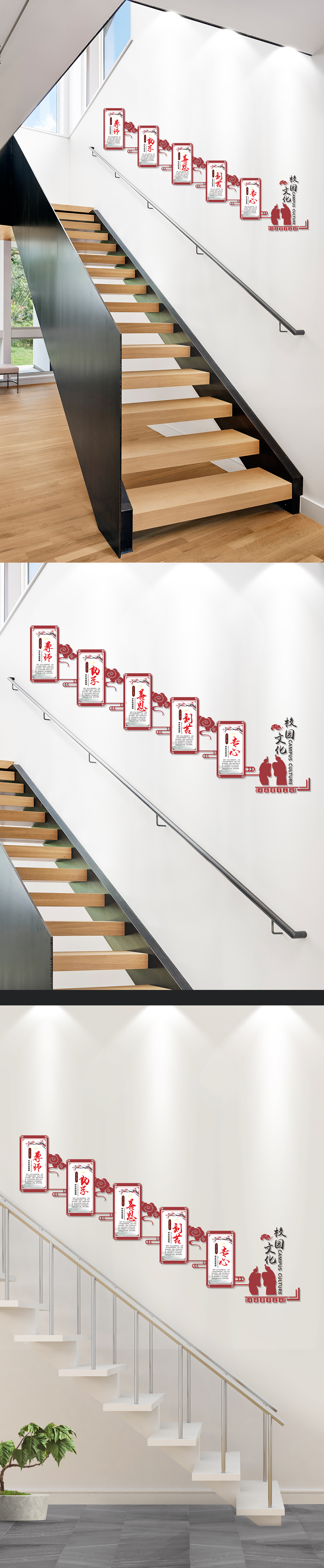 原创红色古典中国风校园通用楼道楼梯文化墙展板-版权可商用