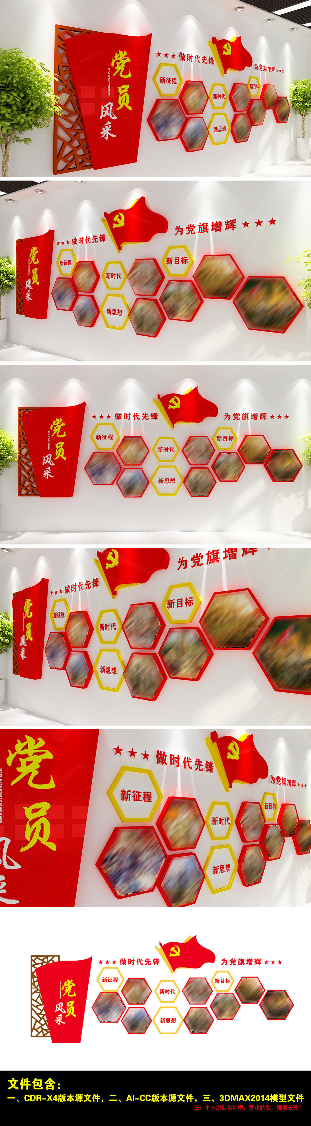 原创党员风采照片墙党支部党建文化墙红旗