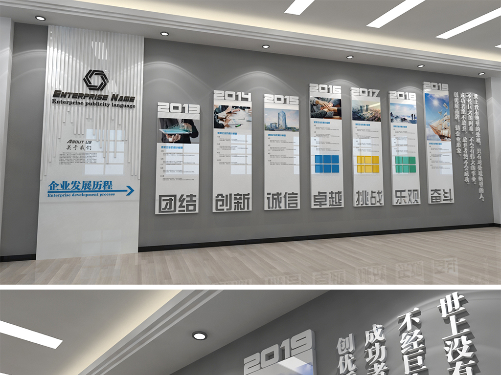 大气镂空企业发展历程墙企业文化墙公司发展历程文化墙科技公司文化墙