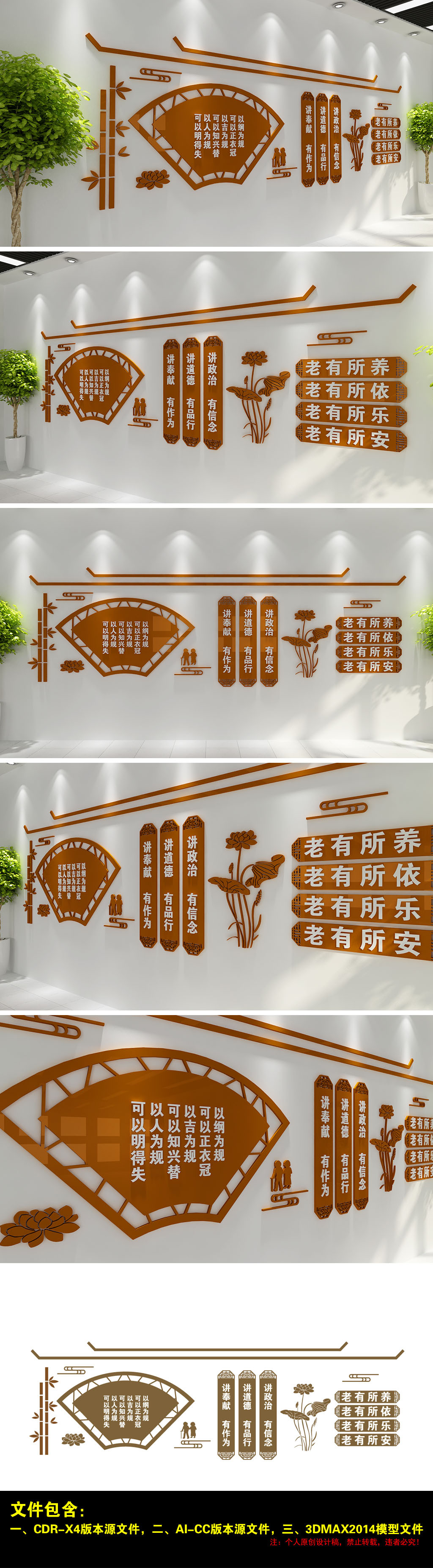 原创古典爱在邻里家风家训中国风社区文化墙模板-版权可商用