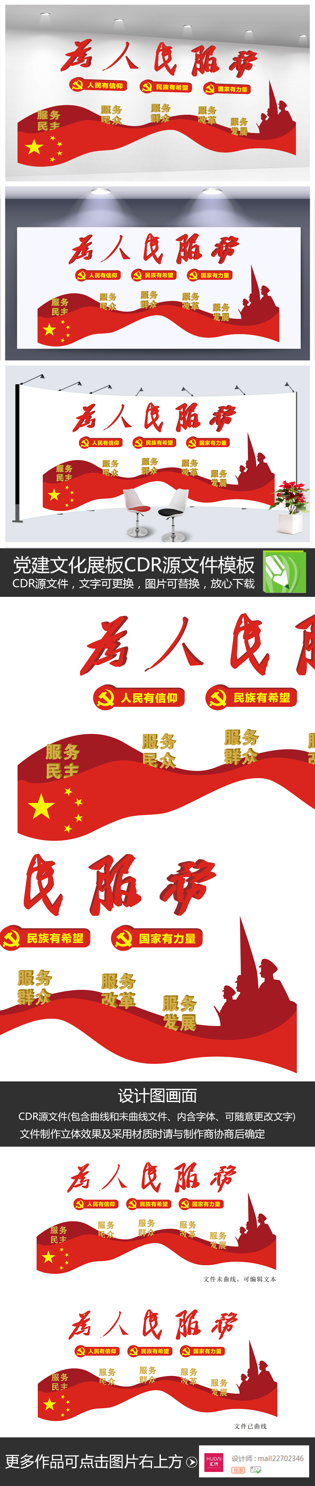 为人民服务五个服务党建文化墙党员活动室