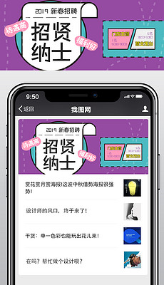 招聘微信公众号_暑期整形大放价多重优惠微信公众号首图图片素材 PSD分层格式 下载 其他大全