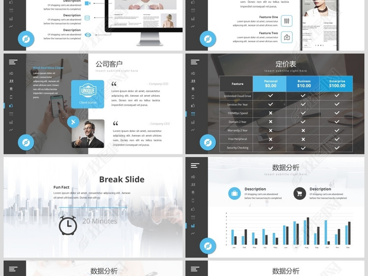蓝色网页设计科技公司宣传动态PPT模板