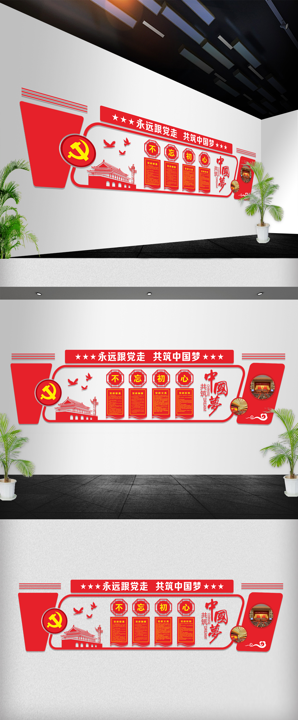 党员制度为人民服务党员工作室立体文化墙