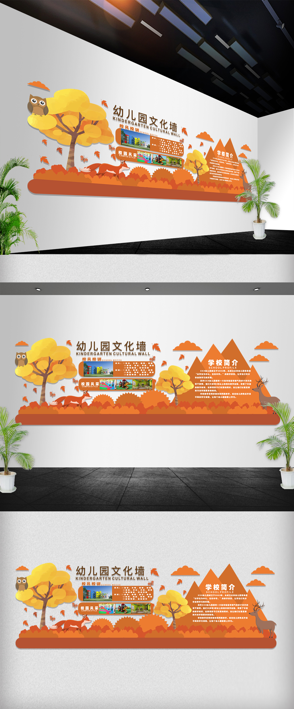 原创清新金秋幼儿园文化墙-版权可商用