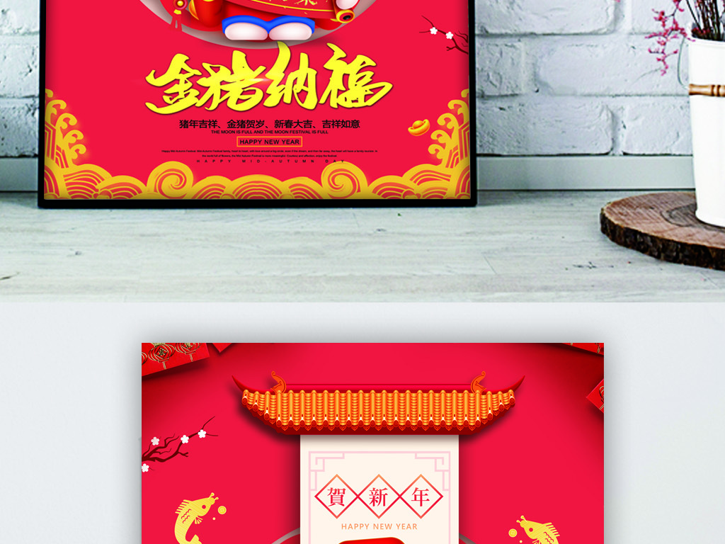 2019红色中国风新年春节海报