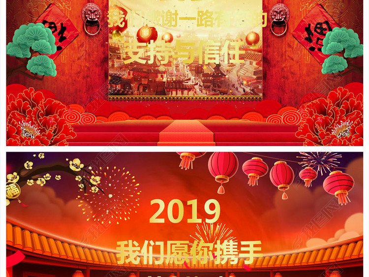 2019金猪贺岁猪年吉祥新年贺卡PPT