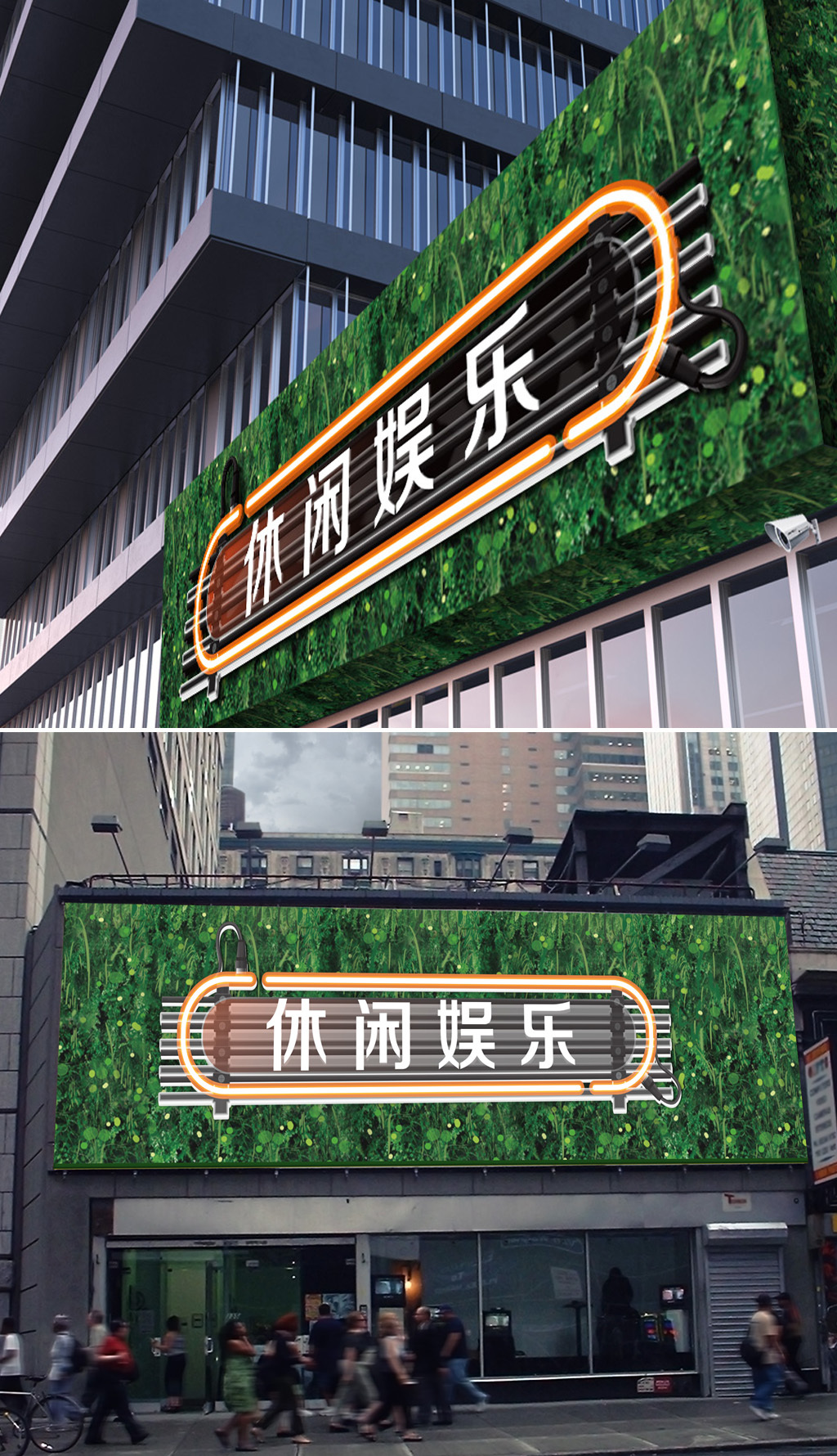 原创高档个性霓虹灯酒吧门头草皮门头设计源文件-版权可商用