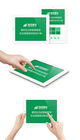 iPad移动端显示屏品牌设计展示样机效果图PS