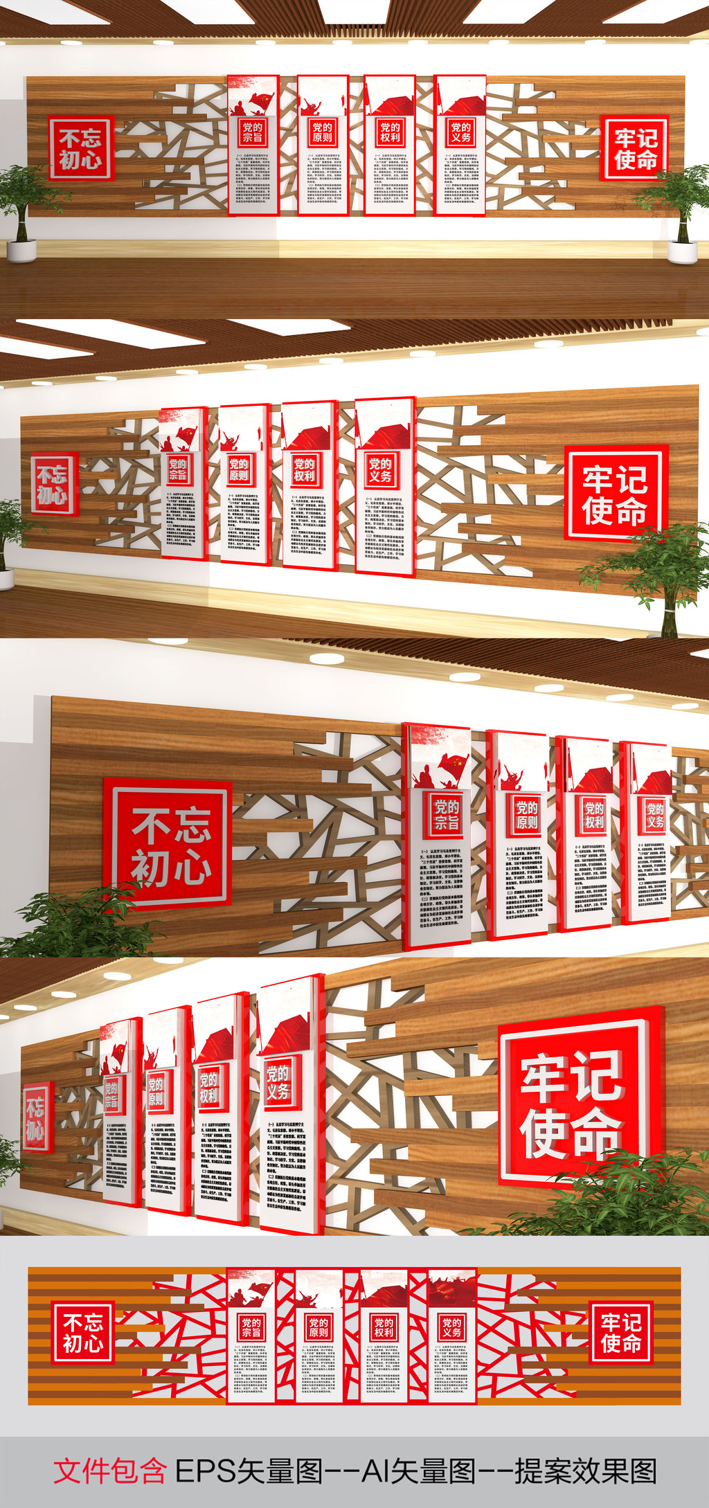 大气标准党旗党建文化墙党建形象墙社会主义核心价值观形象墙