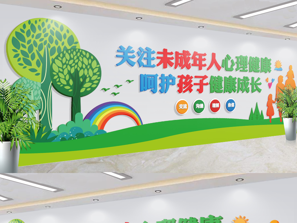 人口文化墙_打造妇幼健康人口文化墙 突出计生宣传新亮点(3)