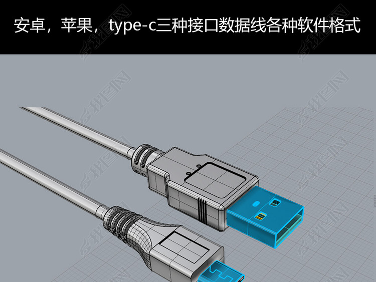 苹果安卓type-c数据线图线材结构模型