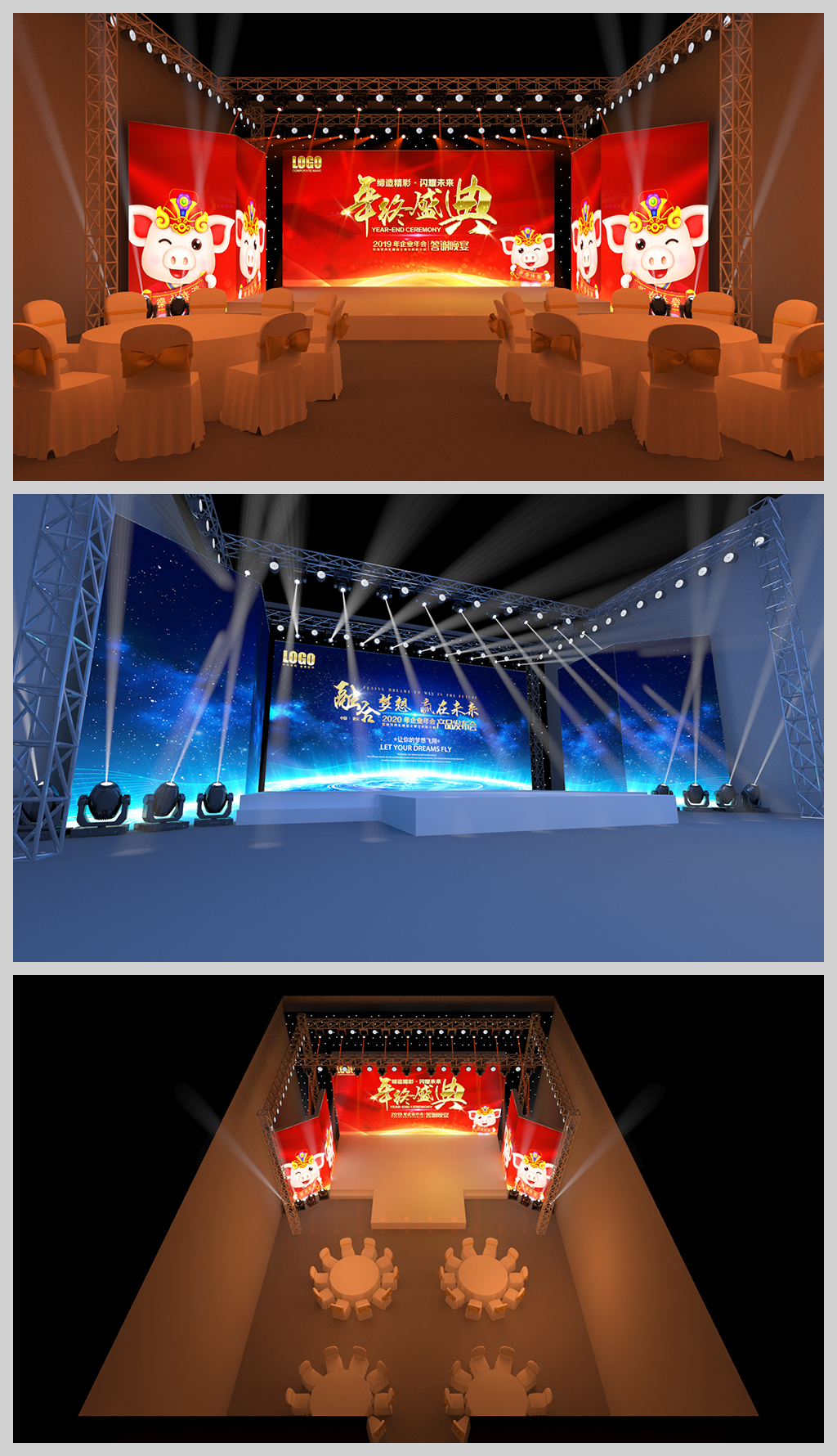 原创简洁蓝红色企业年会年终盛典3D舞美效果图-版权可商用