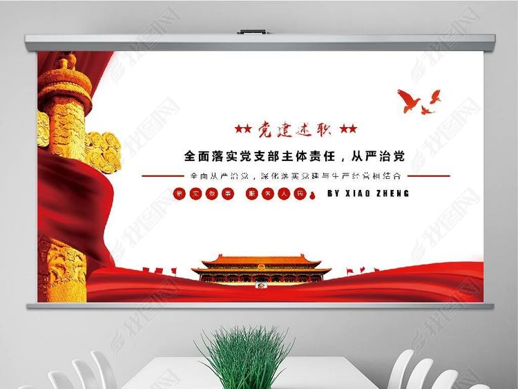 基层党支部党委党建工作总结述职述廉主体责任