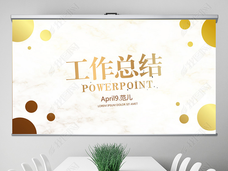 2018年终总结2019工作计划通用PPT动态模板