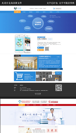 网站蓝色水晶按钮导航条素材下载