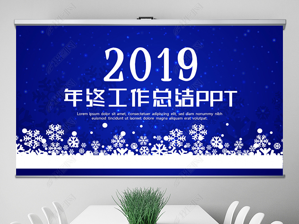 ɫѩ2018ܽ2019ƻͨPPT̬ģ⺬PS