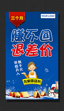 淘客招聘_50 佣金 类目销量稳居第一 5年天猫老店强势招募淘客(3)