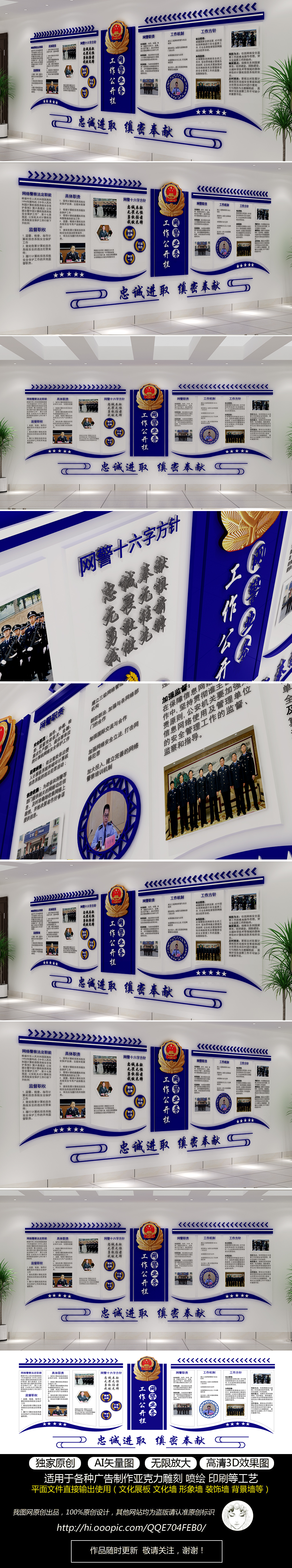 司法警营文化网警公安局文化墙党建文化墙公开栏设计