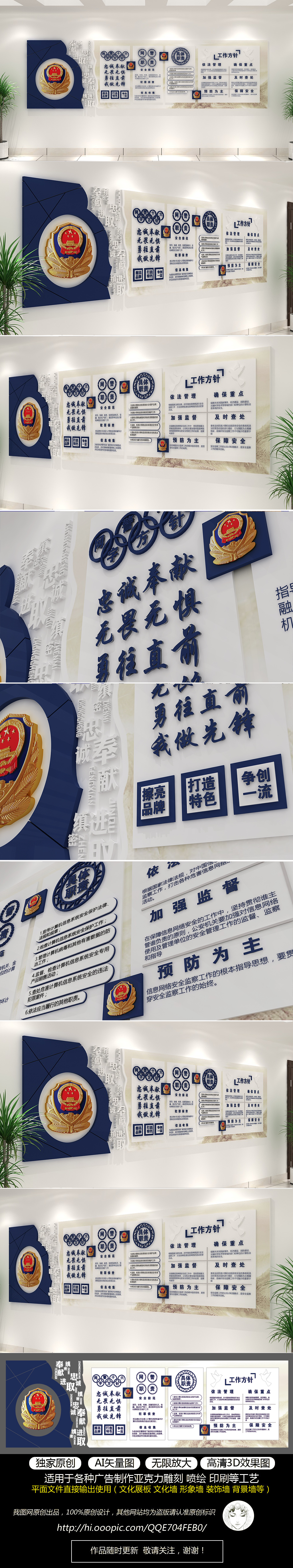 司法警营文化网警公安局文化墙党建文化墙公开栏设计