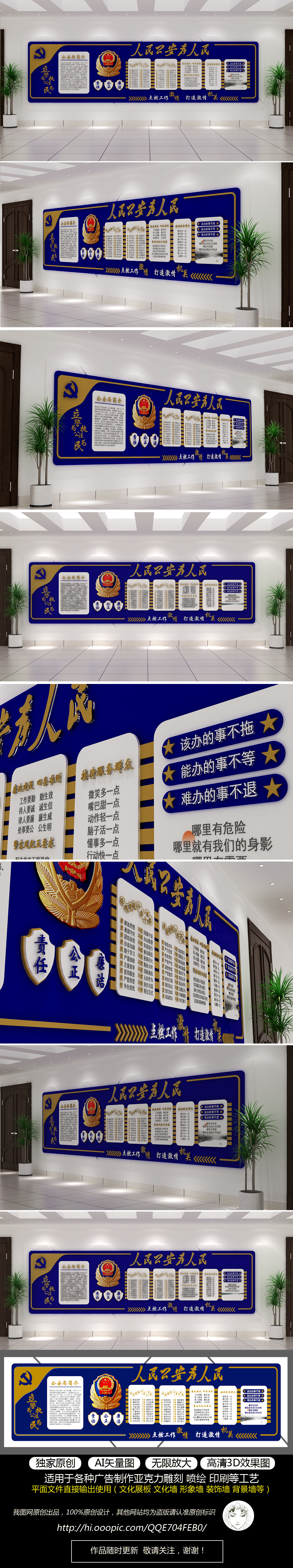 蓝色警营公安局警察业务行为规范司法文化墙
