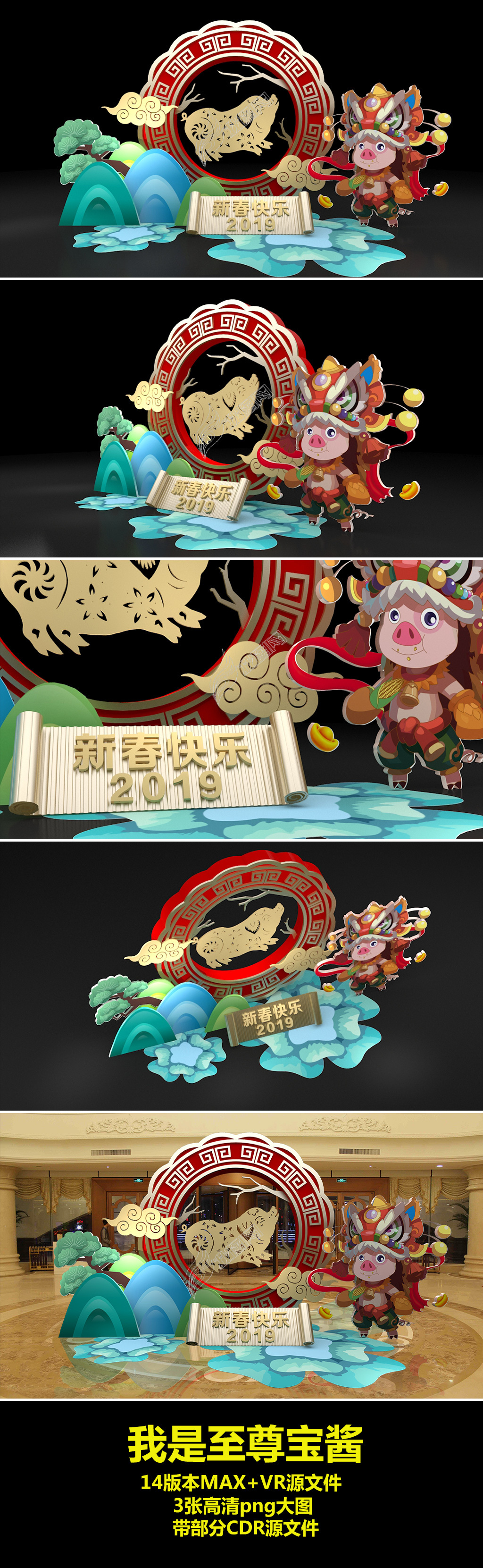 原创春节美陈设计商场美陈DP点新年美陈堆头-版权可商用