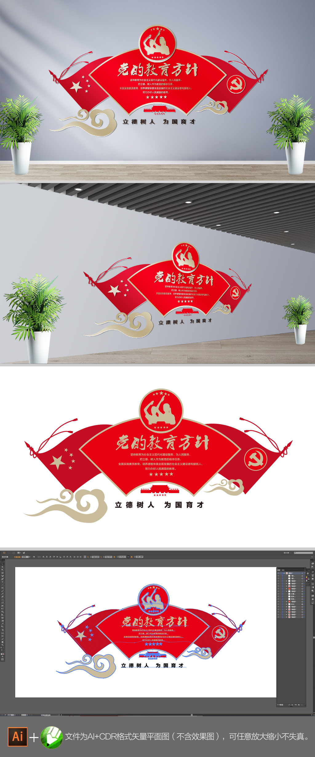 创意教育方针文化墙