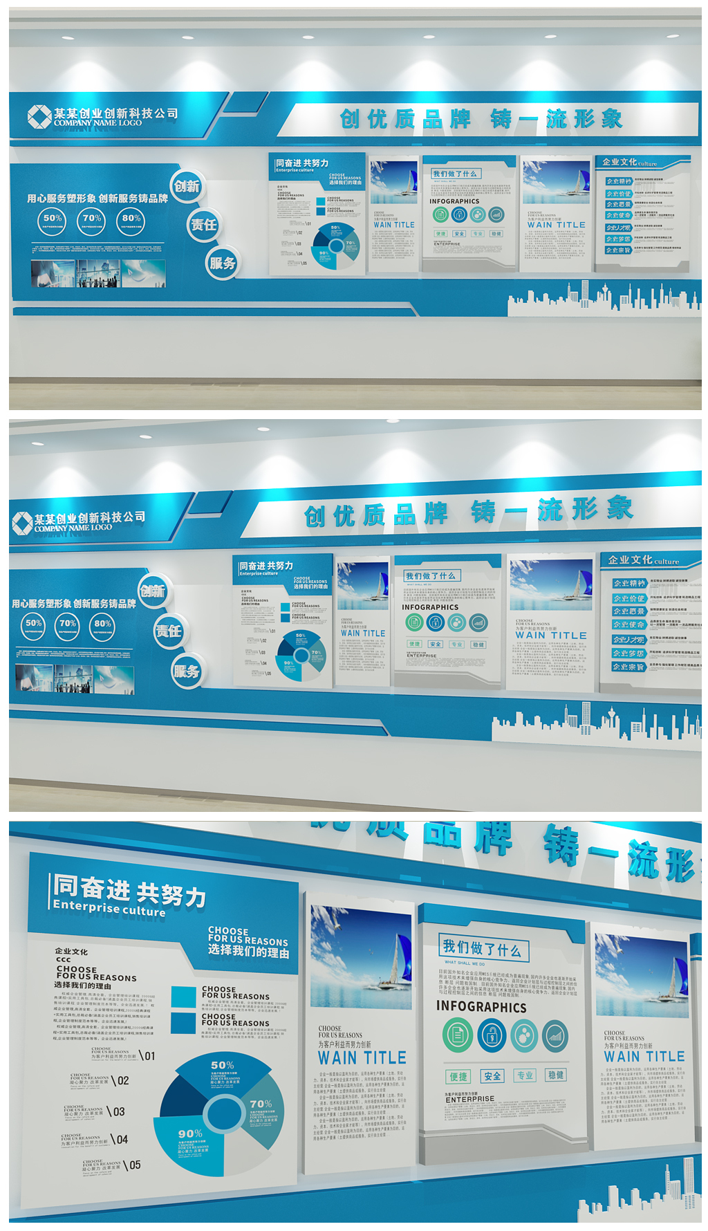 原创简约蓝色科技大型办公形象墙企业文化墙-版权可商用