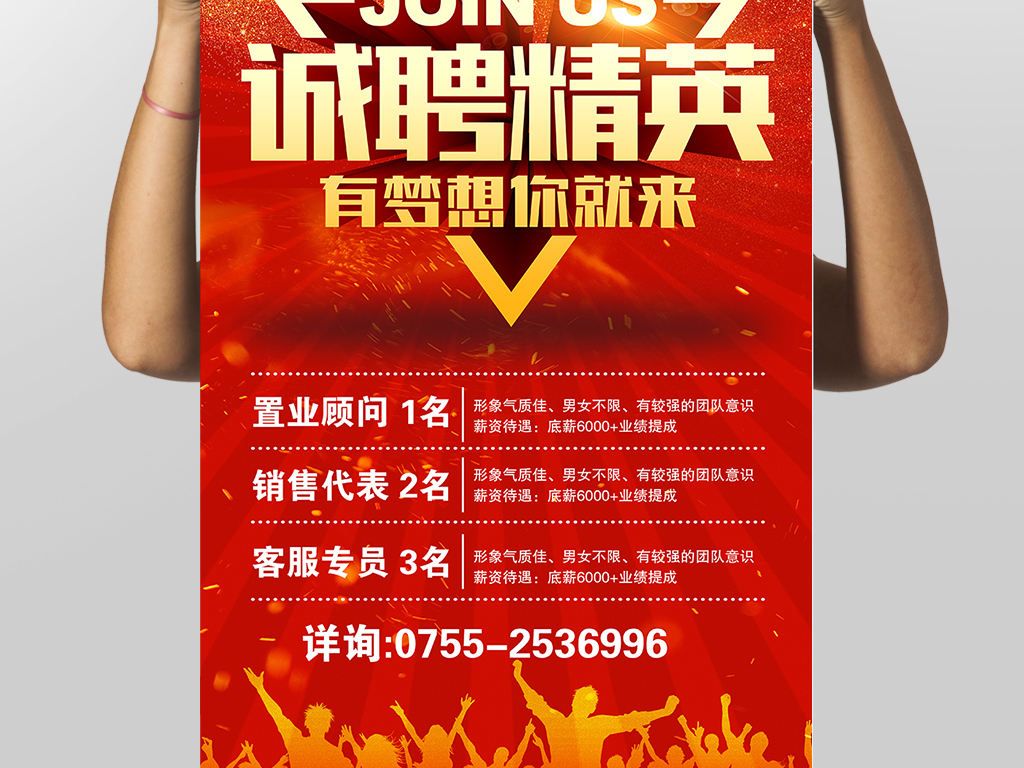 设计业招聘_招聘 设计 企业招聘图片(4)
