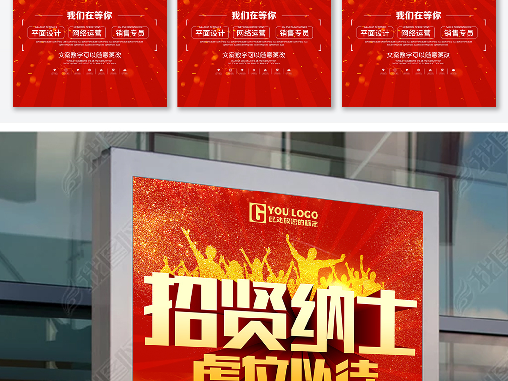 三维招聘_三维一体招聘宣传图片