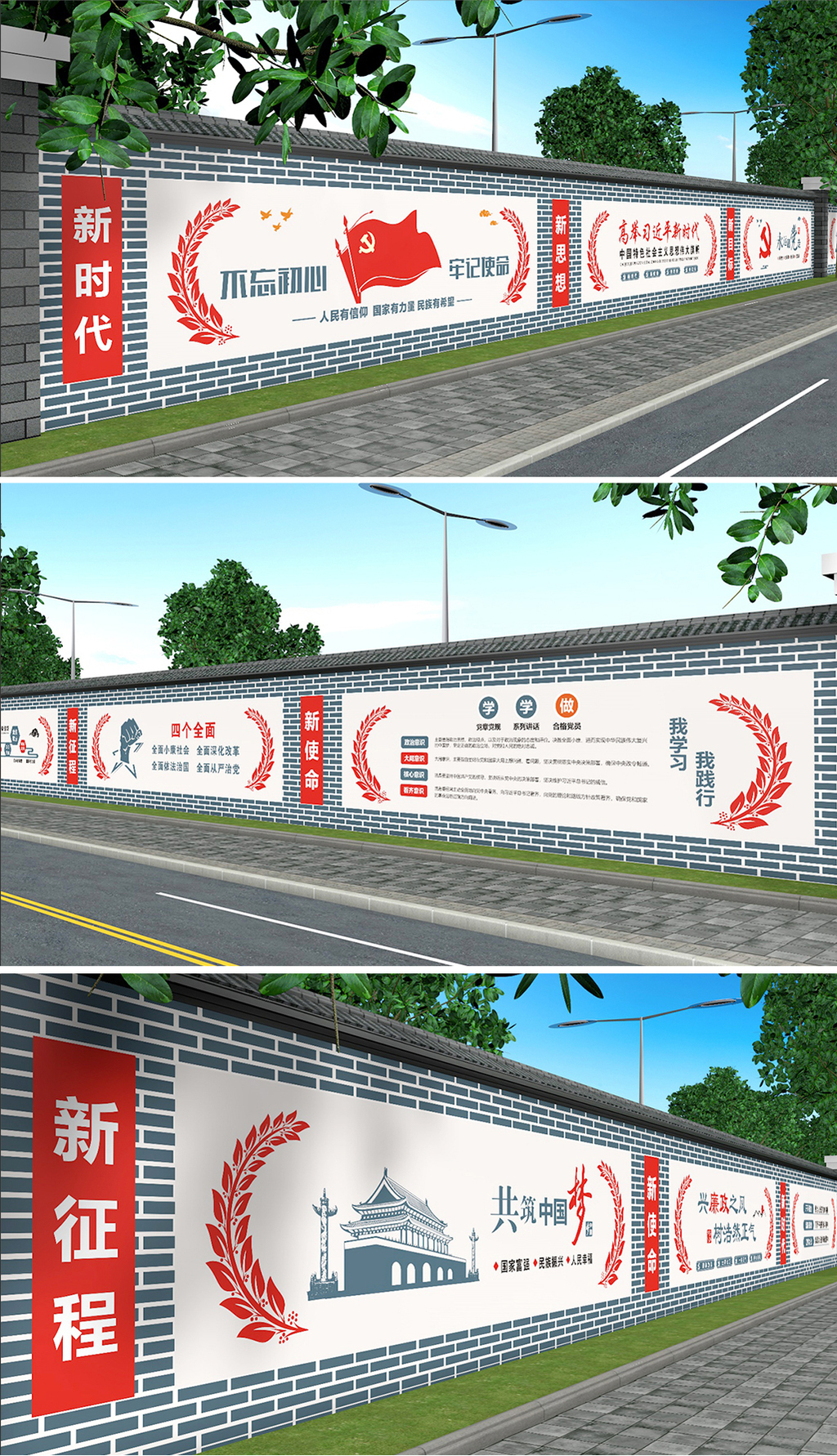 十九大户外党建文化墙乡村建设新农村墙墙绘