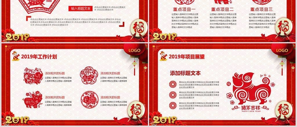点击图片查看详情 2019经济年度奖_2019企业年会年终总结颁奖会图片