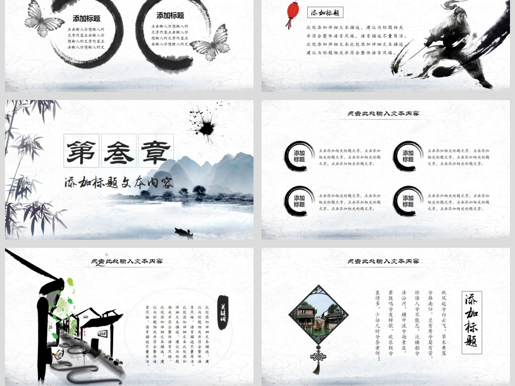 江南水乡葫芦丝动态曲谱示范(3)
