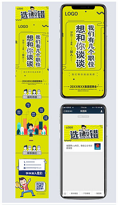 招聘名片_招聘名片图片(2)