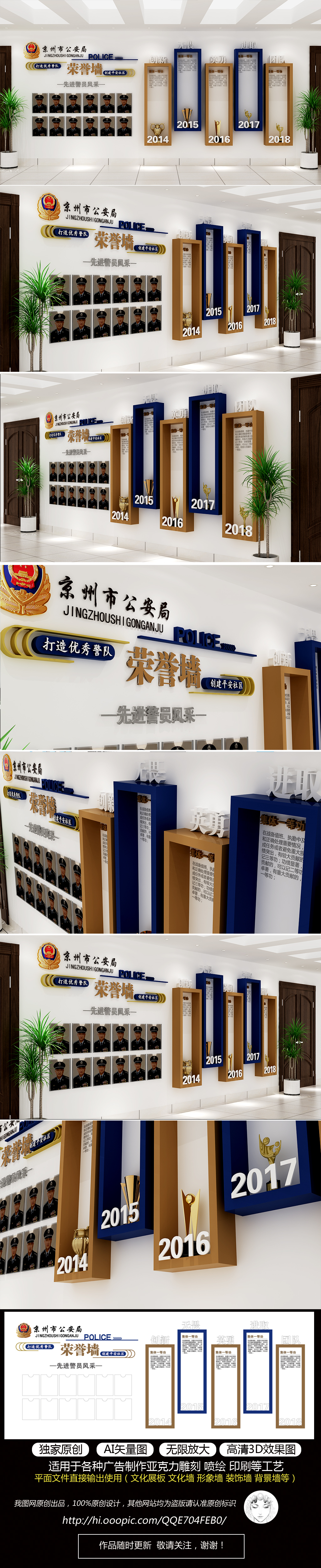 蓝色警营文化墙公安局荣誉墙优秀警员风采展示墙