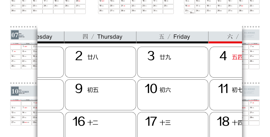 2019年猪年台历挂历日历老黄历阴历日期模版