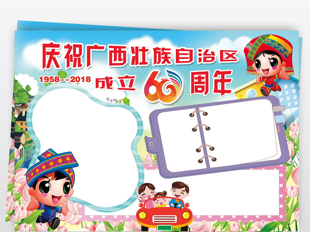 人口和民族的地理小报_人口和民族的思维导图