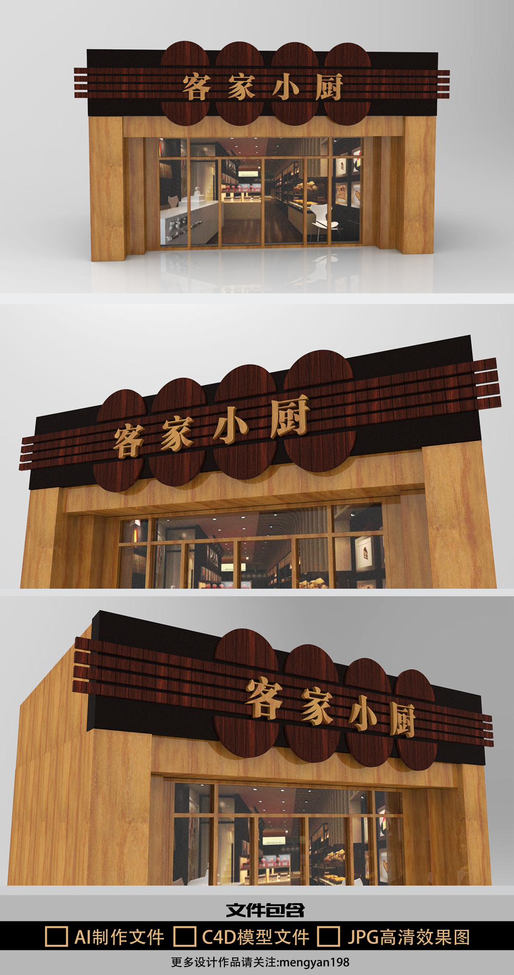 原创客家小厨创意餐饮店铺门头-版权可商用