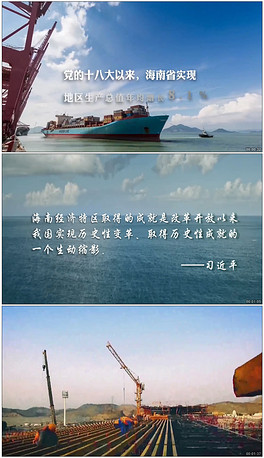海南经济特区_聆听海南经济特区的时代涛声(3)
