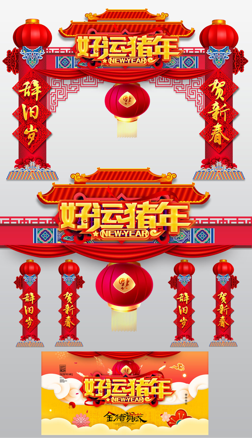 原创红色喜庆2019猪年门头设计-版权可商用