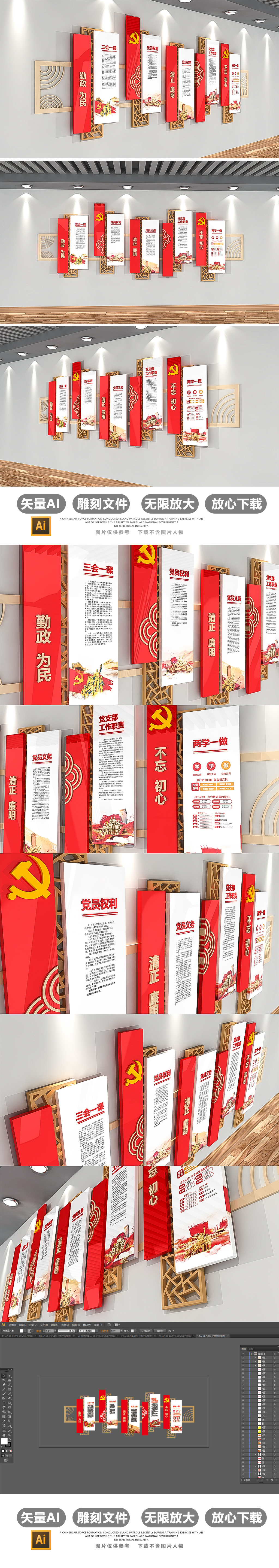 社区新中式党员之家入党誓词党建文化墙挂画模板