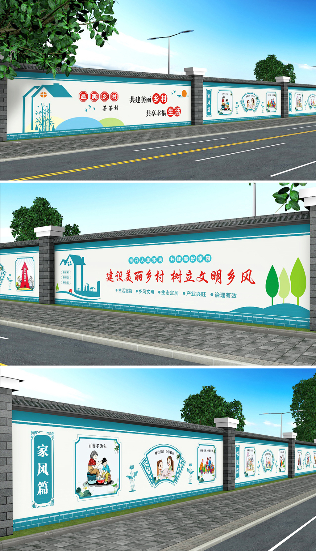 新农村文化墙中国梦美丽乡村建设围墙彩绘