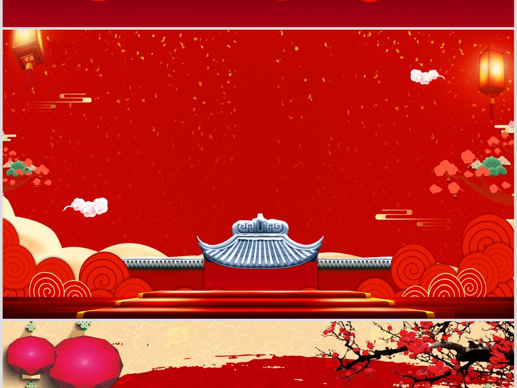 红色喜庆年会中国风ppt封面封底背景底图